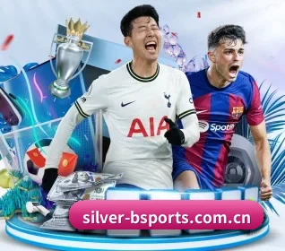 silver-bsports.com.cn围绕看球场景设计的核心服务